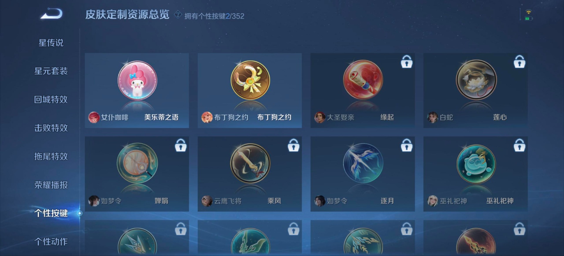 WZQM432675王者荣耀账号详情图8