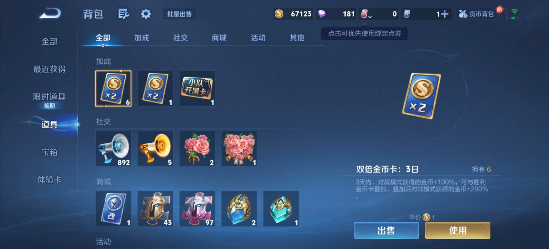 WZQM432675王者荣耀账号详情图10