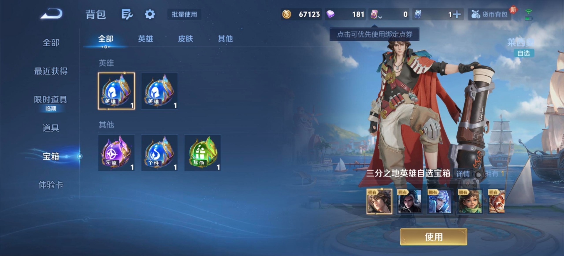 WZQM432675王者荣耀账号详情图11