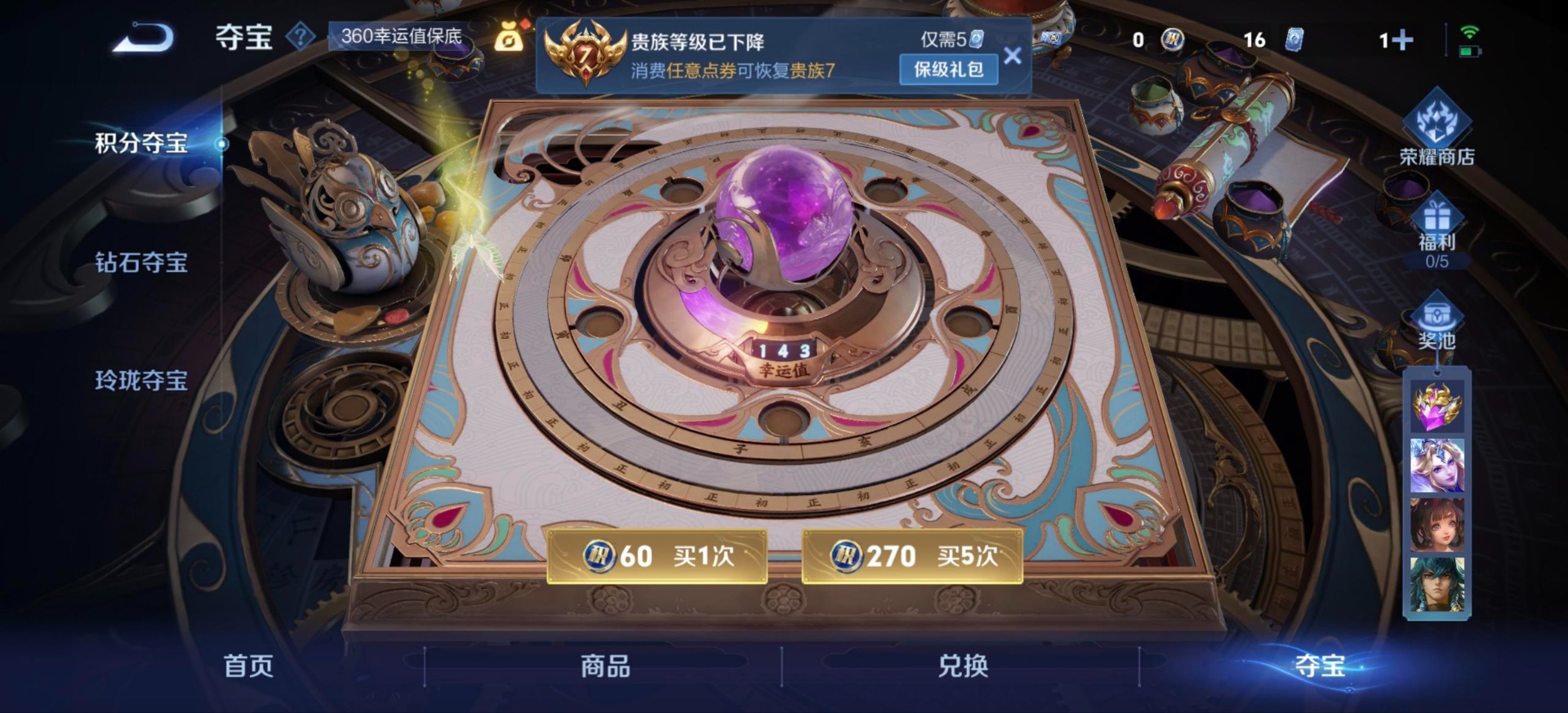 WZQM432675王者荣耀账号详情图12