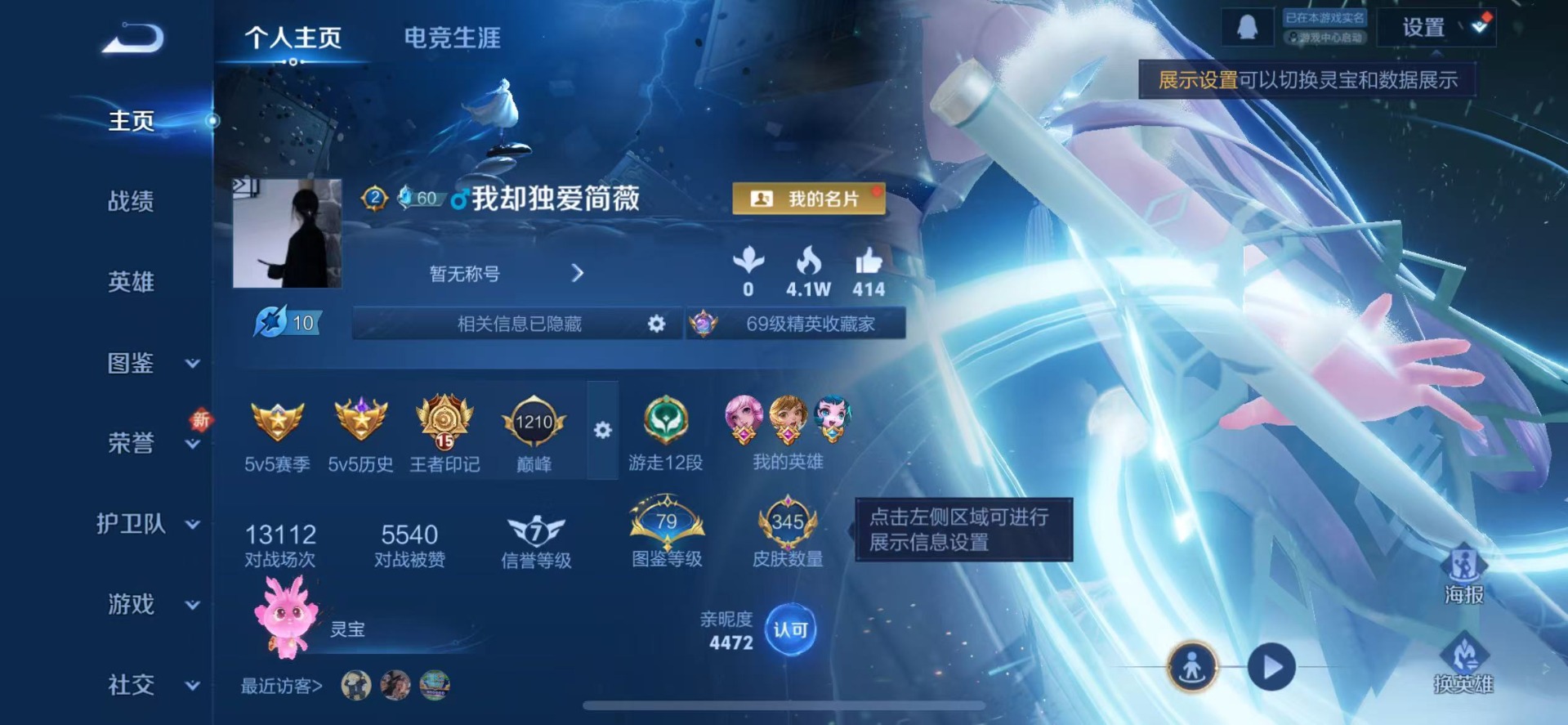 WZCMW436174王者荣耀账号详情图4