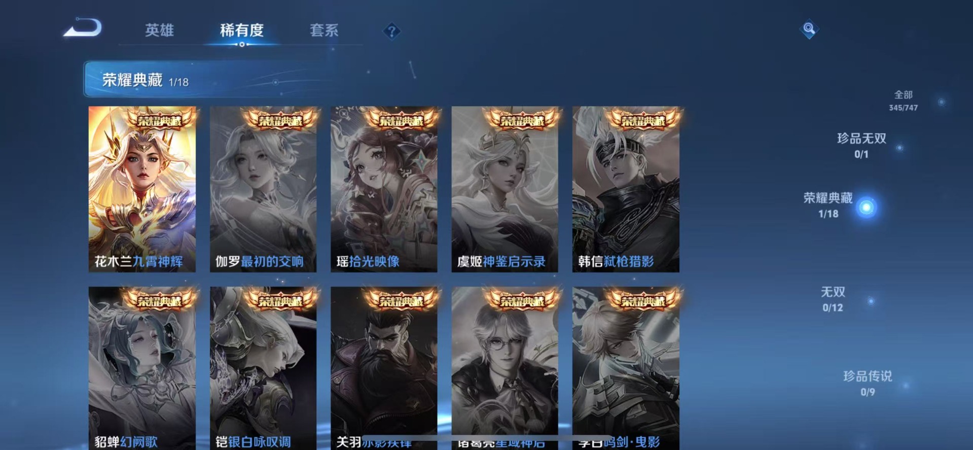 WZCMW436174王者荣耀账号详情图9