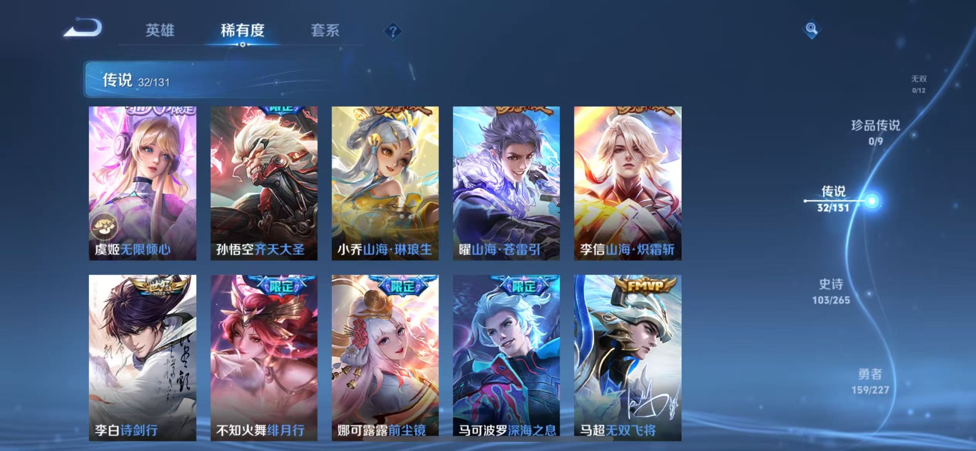 WZCMW436174王者荣耀账号详情图8