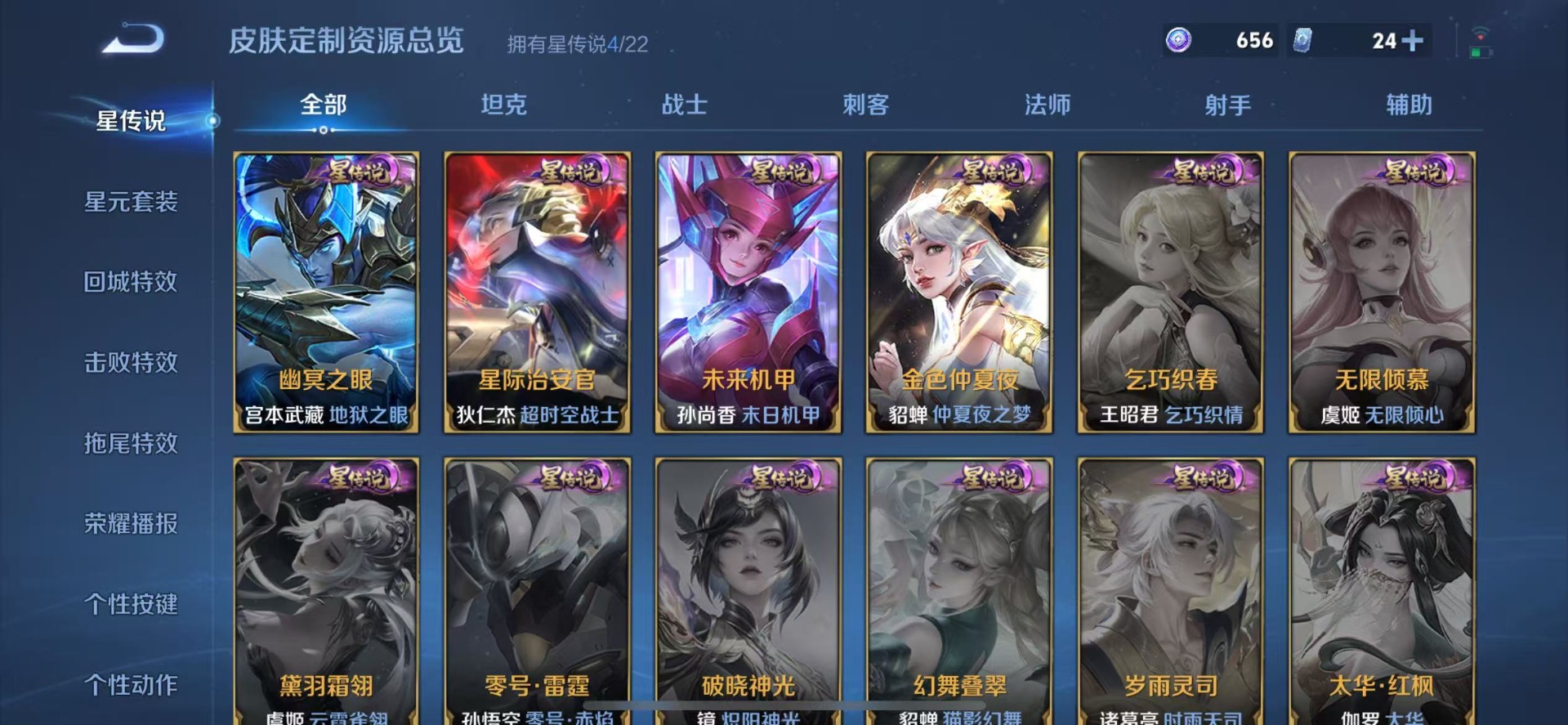 WZCMW436174王者荣耀账号详情图10