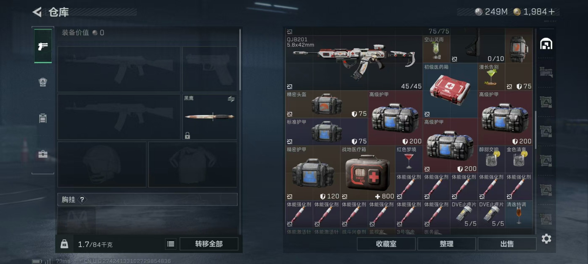 SJZCMW48404三角洲行动账号详情图9