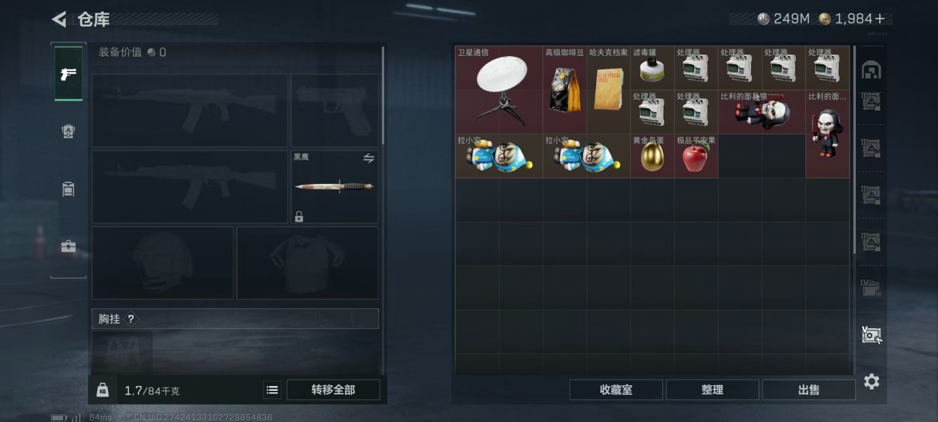 SJZCMW48404三角洲行动账号详情图18