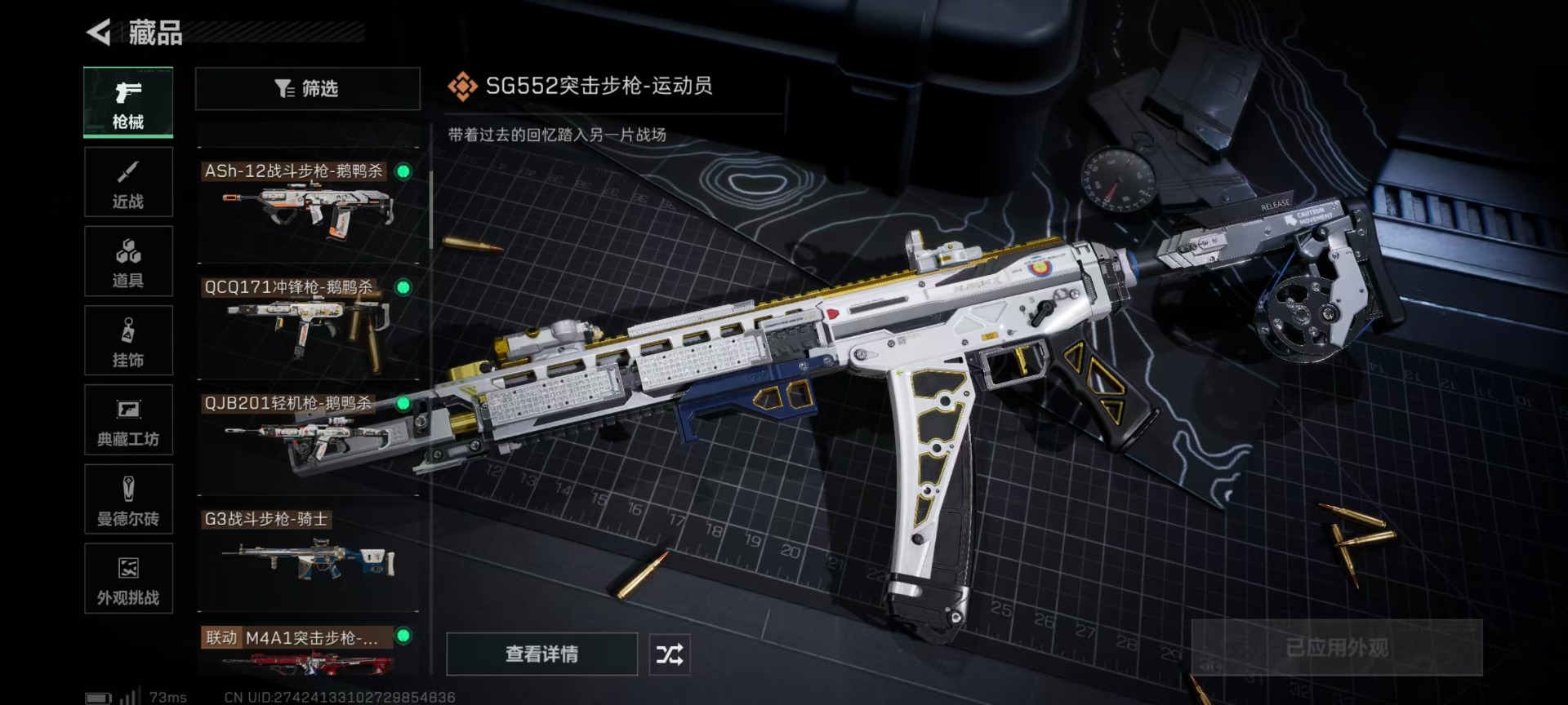 SJZCMW48404三角洲行动账号详情图27