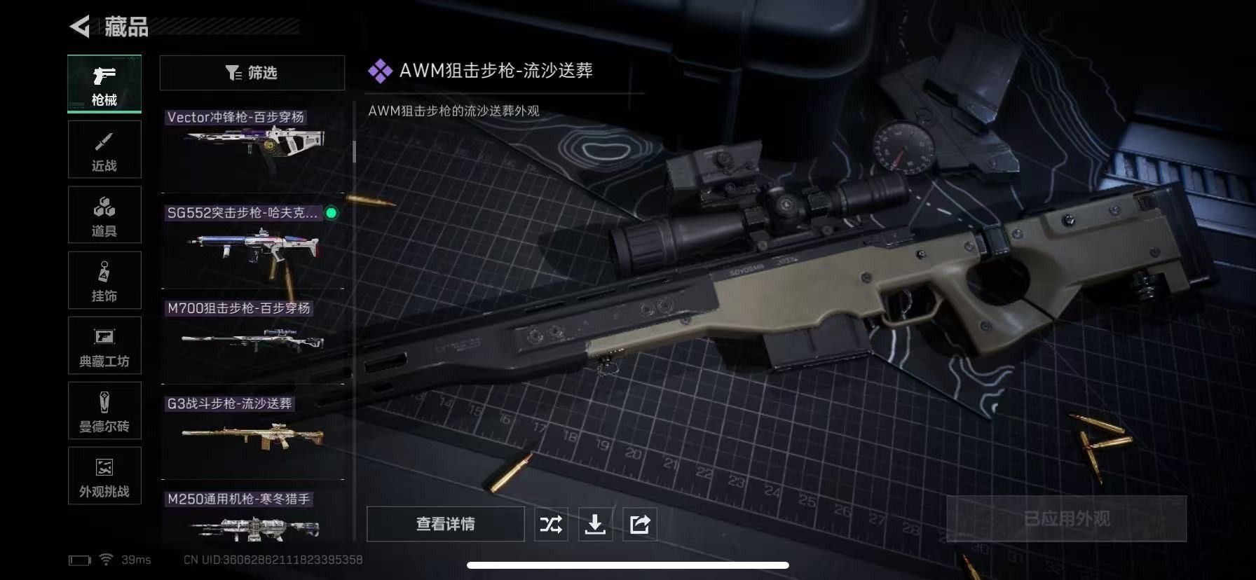 SJZQM46755三角洲行动账号详情图19 SJZQM46755三角洲行动账号详情图19