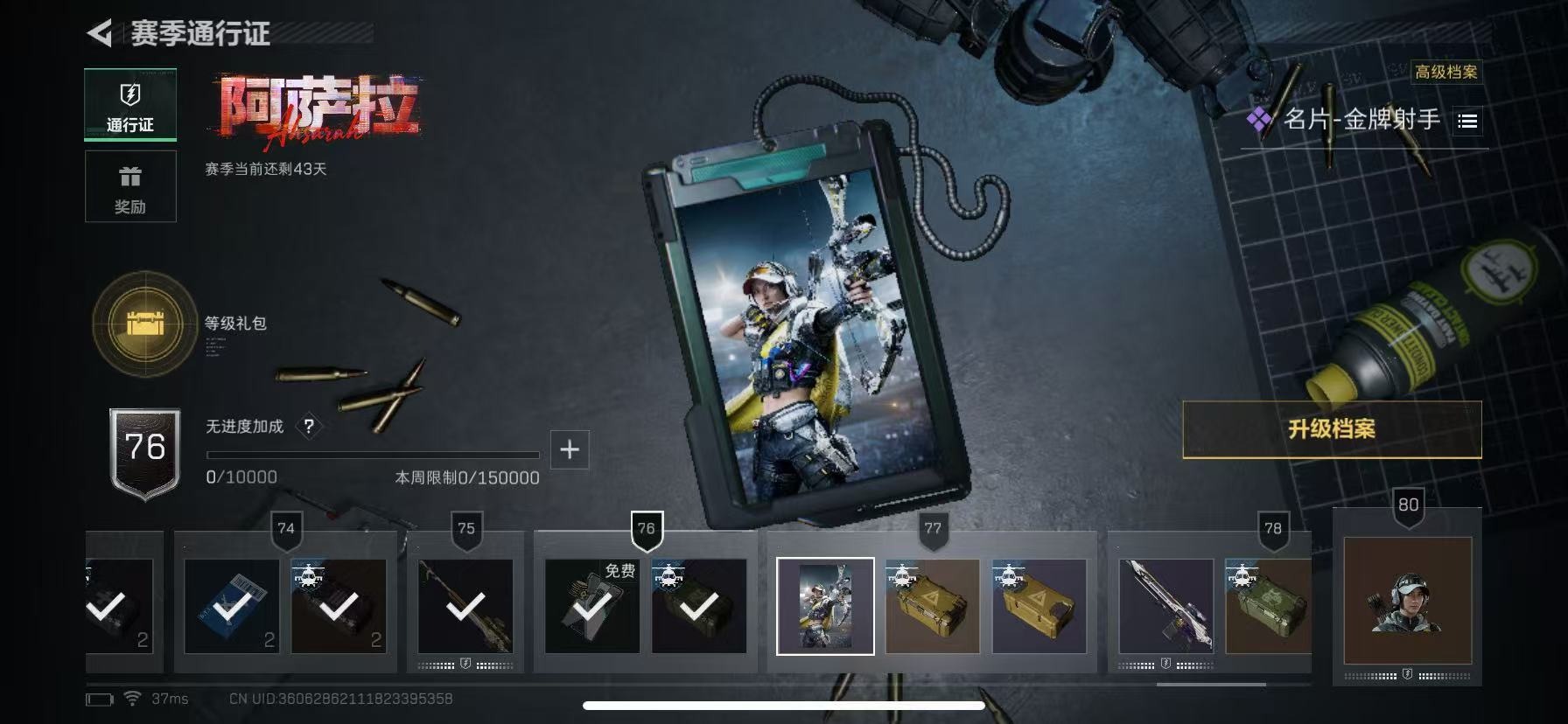 SJZQM46755三角洲行动账号详情图34 SJZQM46755三角洲行动账号详情图34