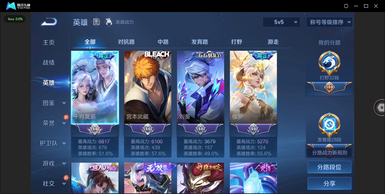 WZQM432912王者荣耀账号详情图7 WZQM432912王者荣耀账号详情图7