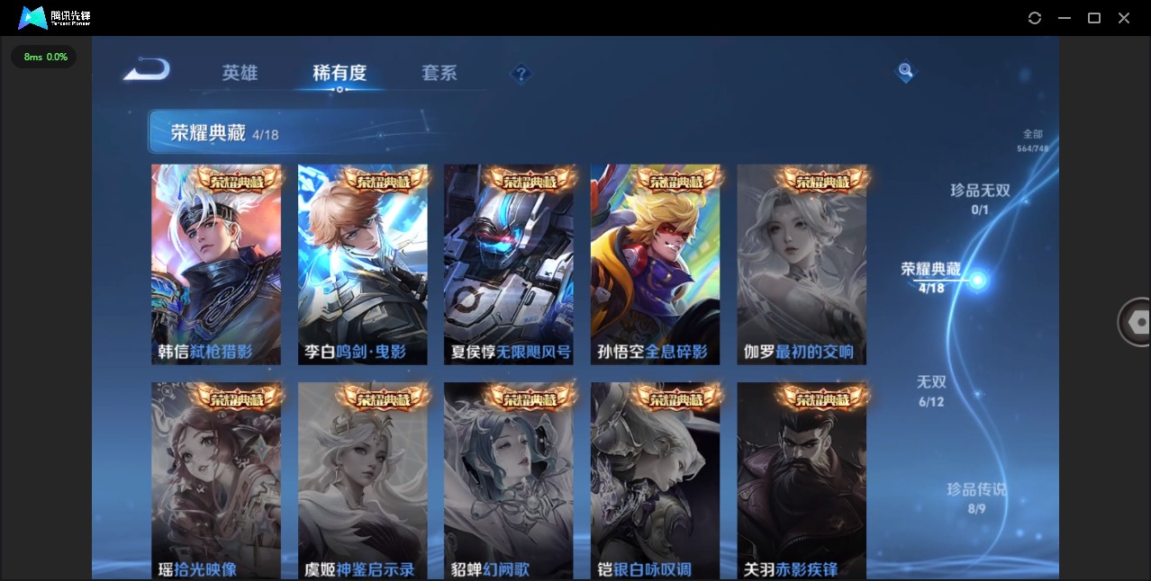 WZQM432912王者荣耀账号详情图9 WZQM432912王者荣耀账号详情图9