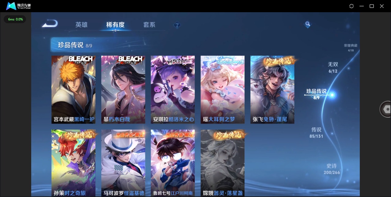 WZQM432912王者荣耀账号详情图11 WZQM432912王者荣耀账号详情图11