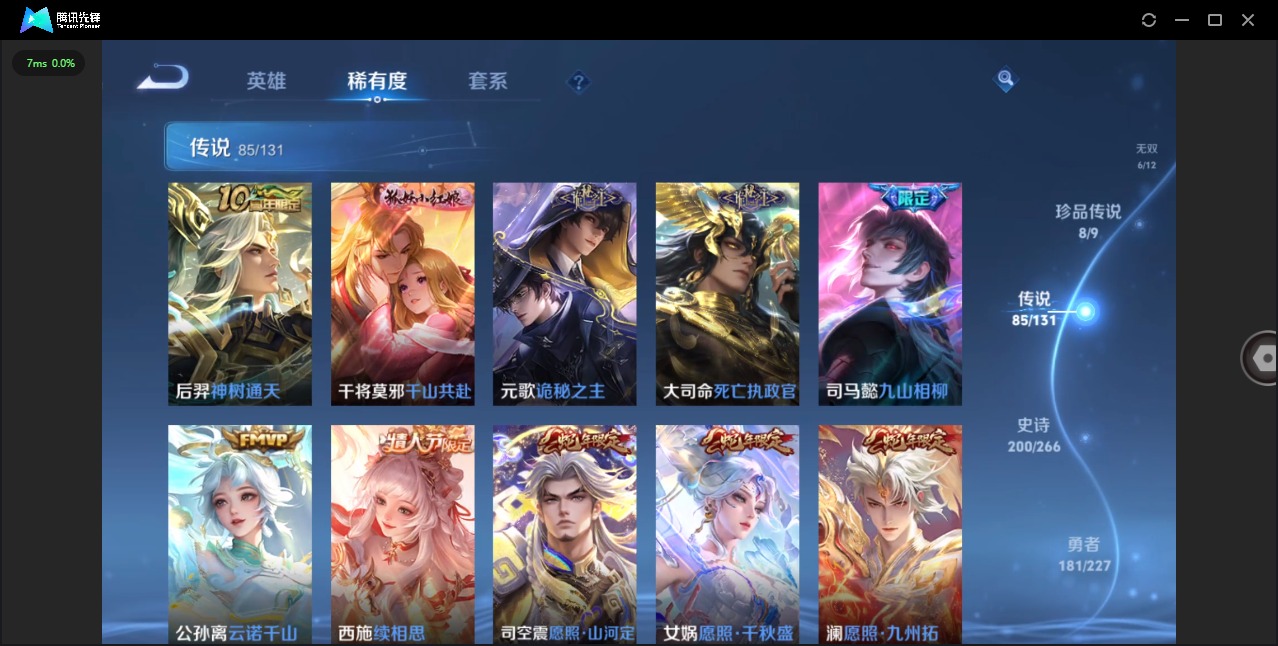 WZQM432912王者荣耀账号详情图12 WZQM432912王者荣耀账号详情图12