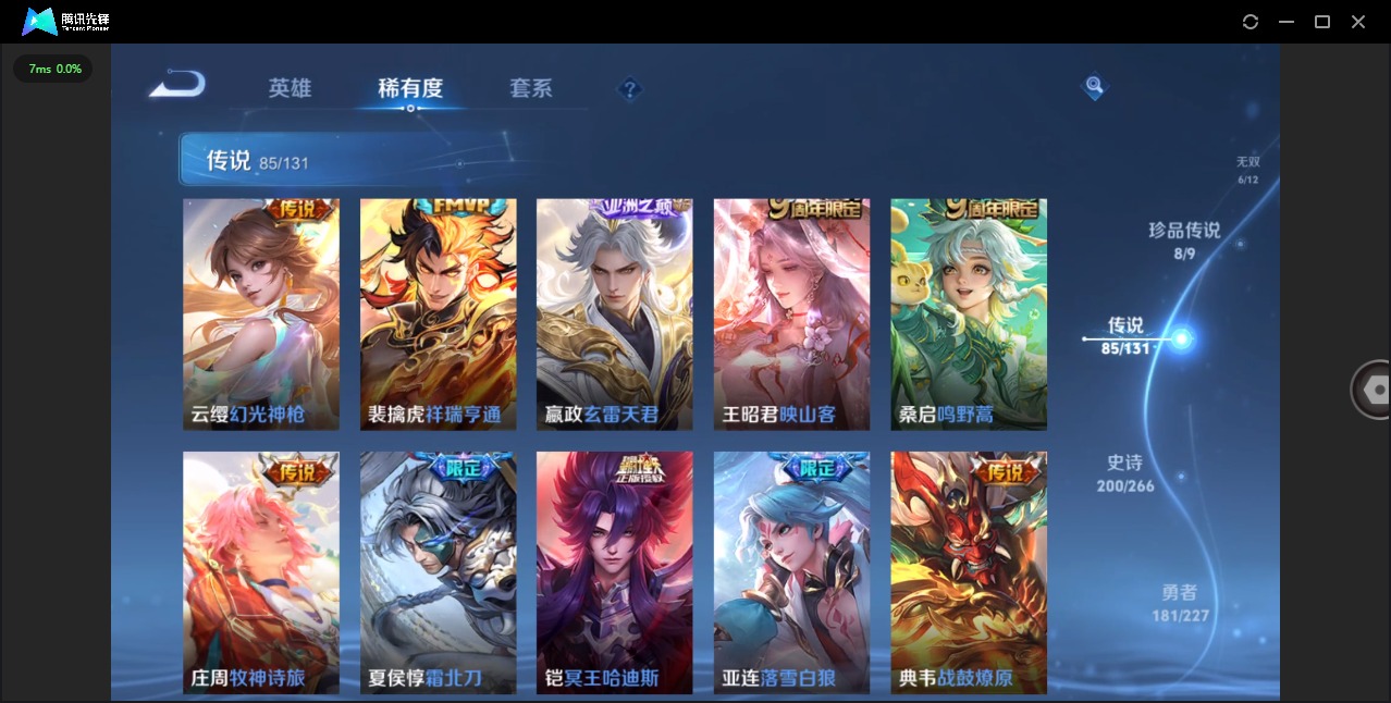 WZQM432912王者荣耀账号详情图13 WZQM432912王者荣耀账号详情图13