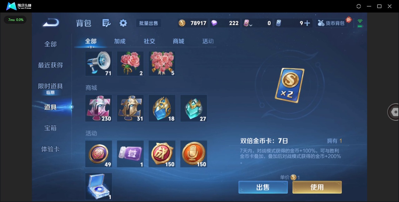 WZQM432912王者荣耀账号详情图19 WZQM432912王者荣耀账号详情图19