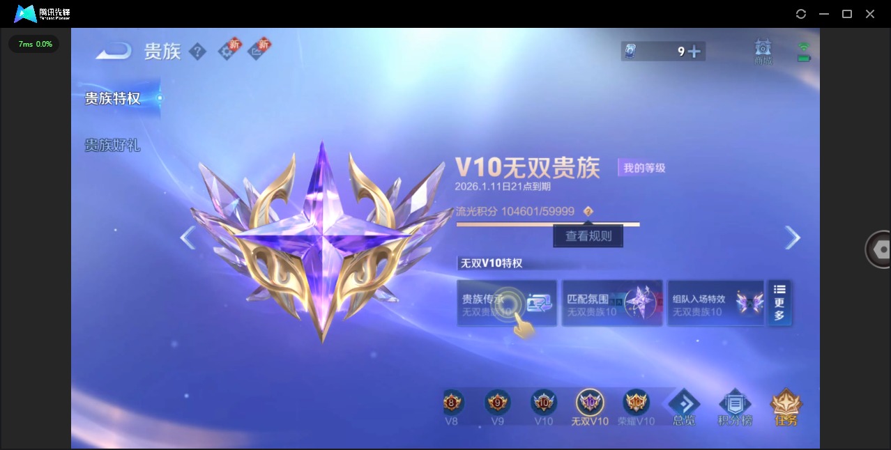 WZQM432912王者荣耀账号详情图20 WZQM432912王者荣耀账号详情图20