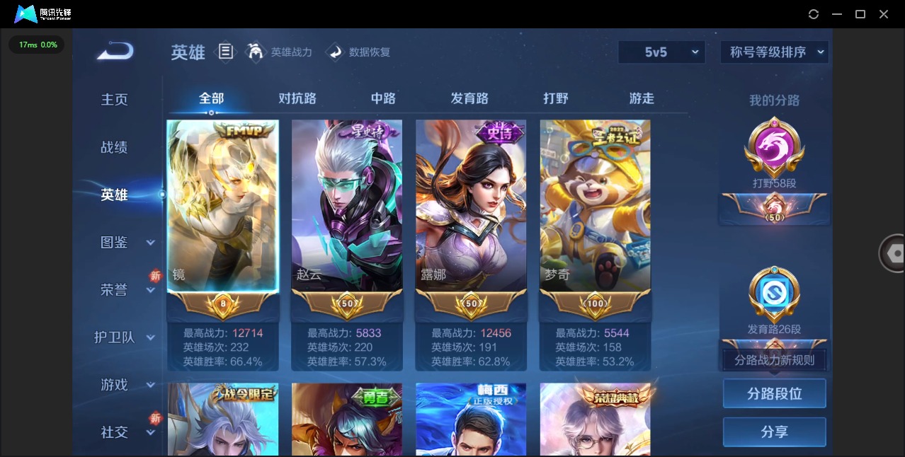 WZQM432926王者荣耀账号详情图5