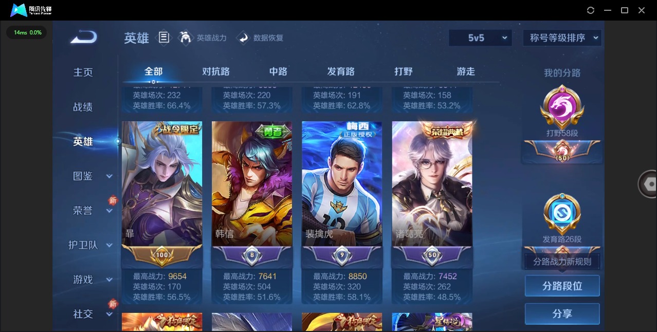 WZQM432926王者荣耀账号详情图6