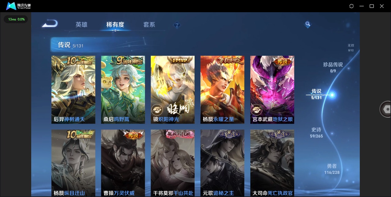 WZQM432926王者荣耀账号详情图9