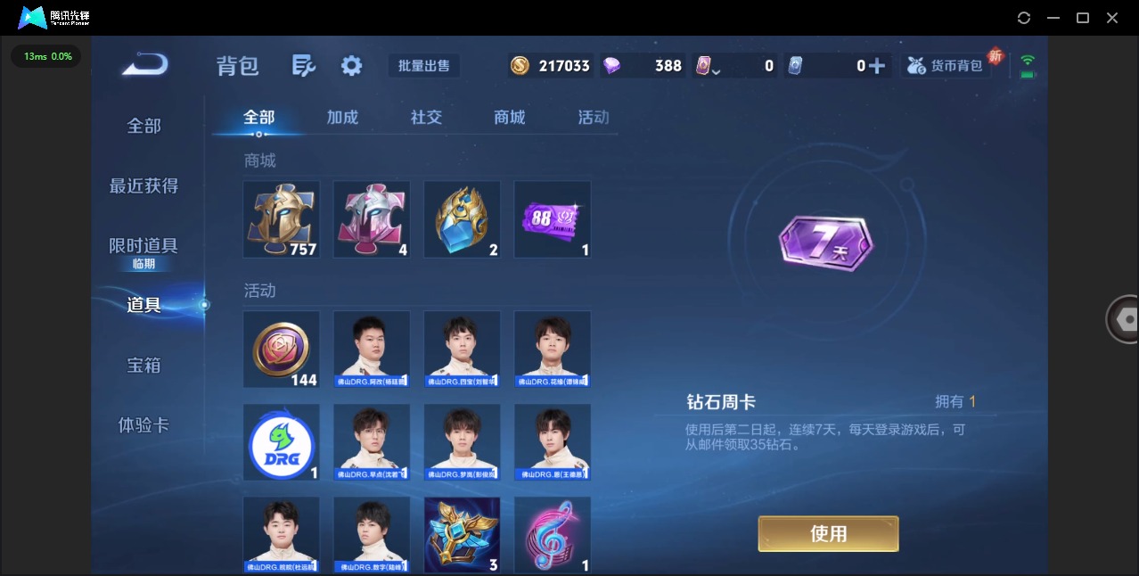 WZQM432926王者荣耀账号详情图12