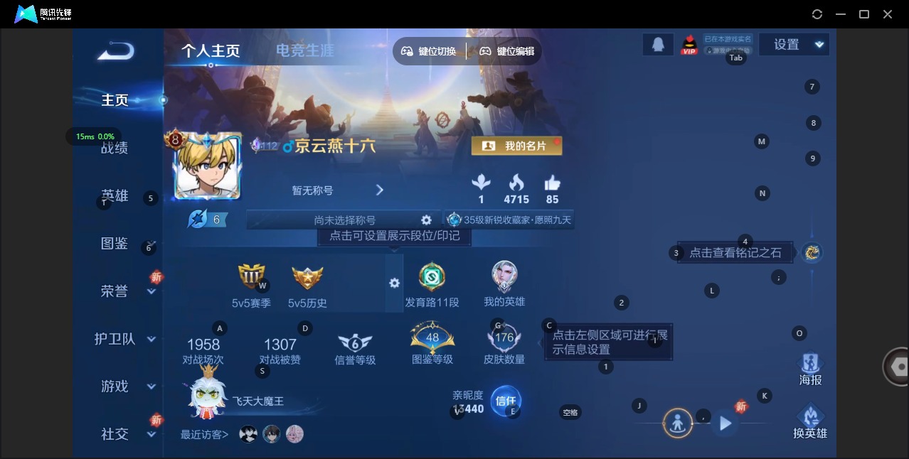 WZQM433000王者荣耀账号详情图4