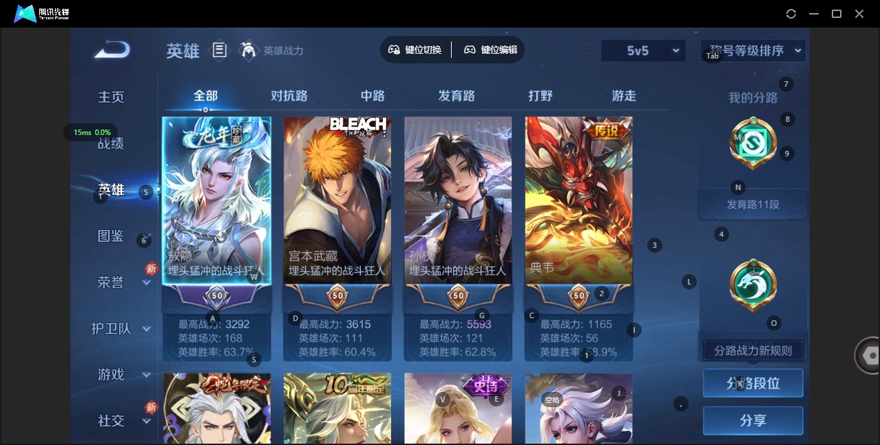 WZQM433000王者荣耀账号详情图5