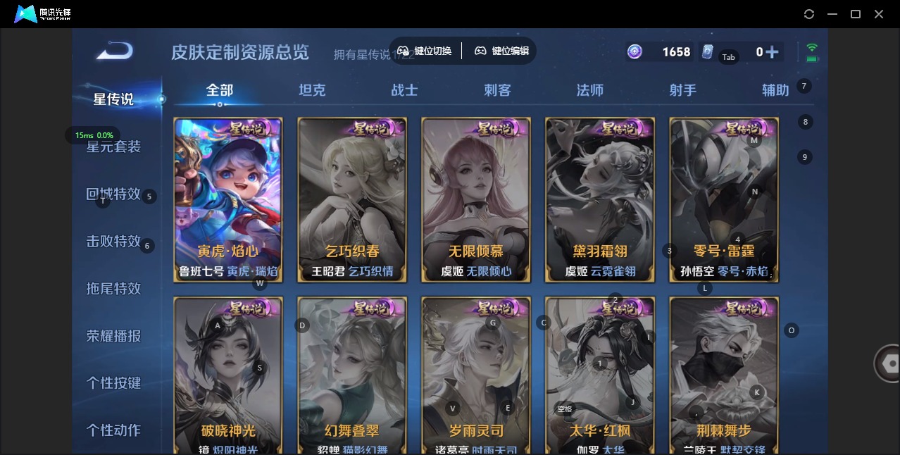 WZQM433000王者荣耀账号详情图14