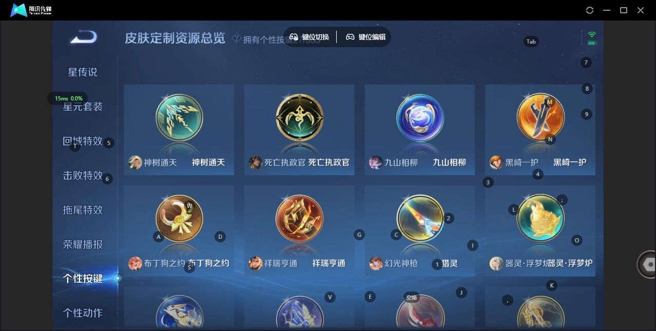 WZQM433000王者荣耀账号详情图15