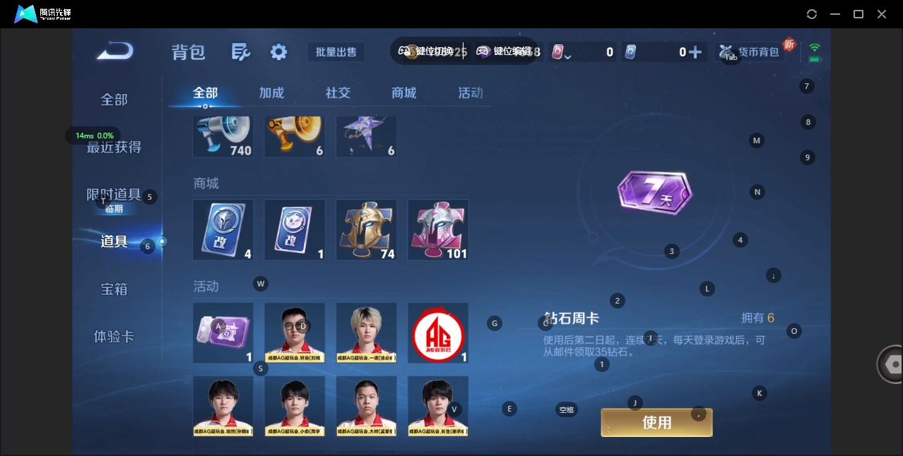 WZQM433000王者荣耀账号详情图19