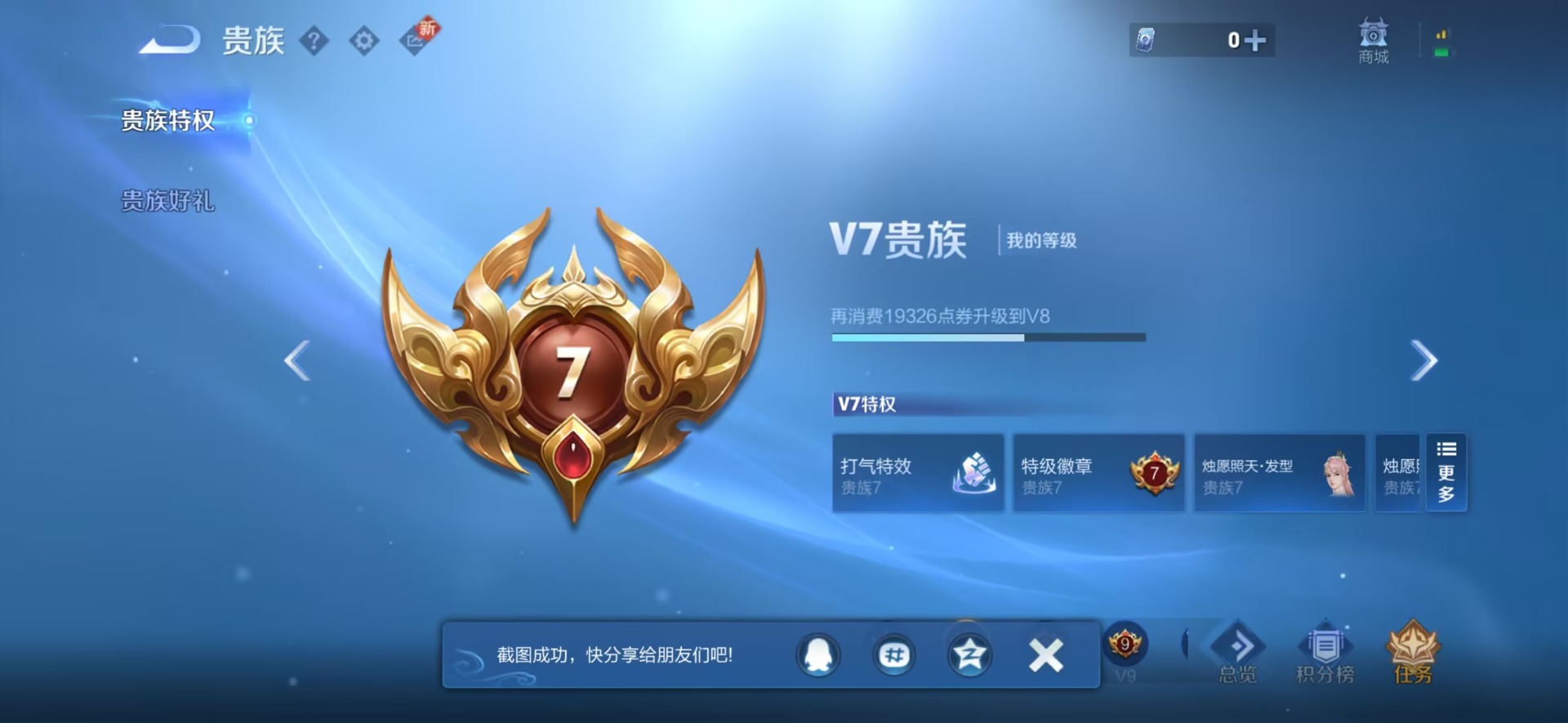 WZCMW436176王者荣耀账号详情图2