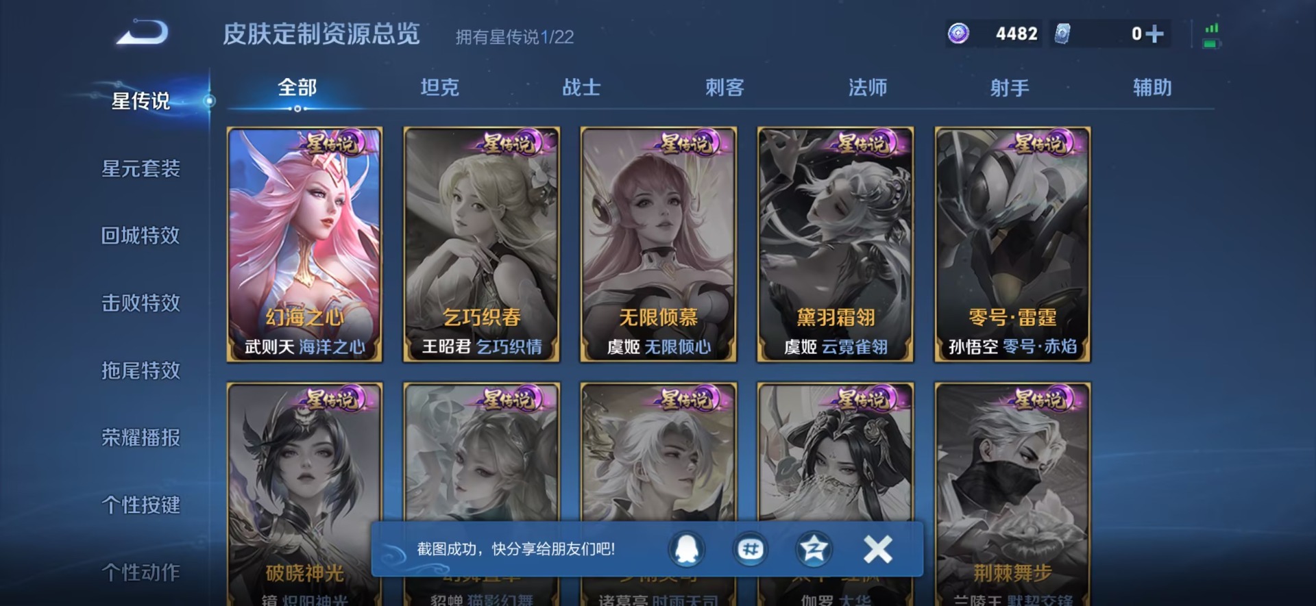 WZCMW436176王者荣耀账号详情图3