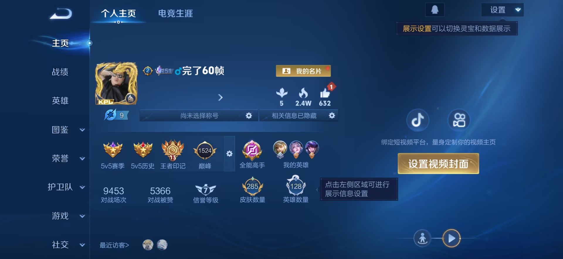 WZCMW436176王者荣耀账号详情图4