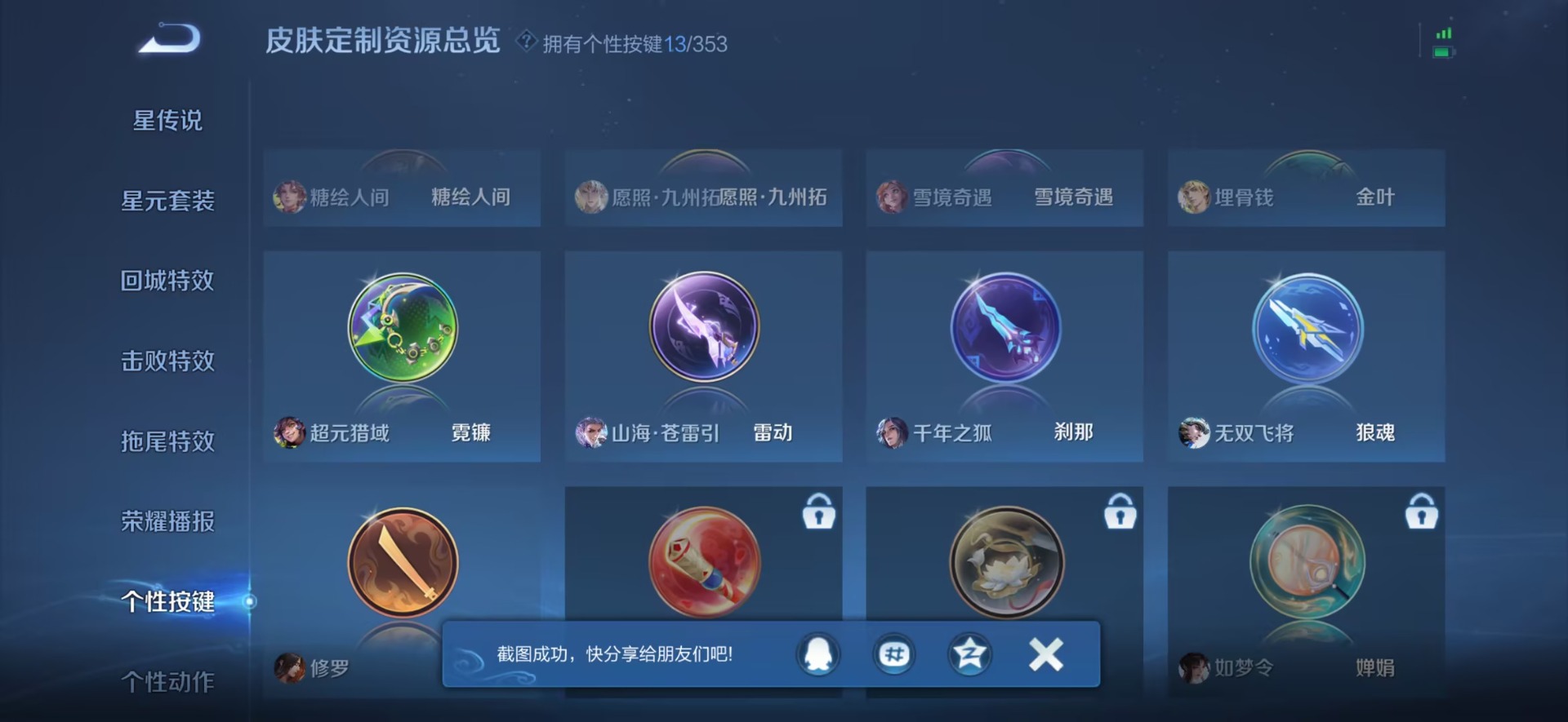 WZCMW436176王者荣耀账号详情图9