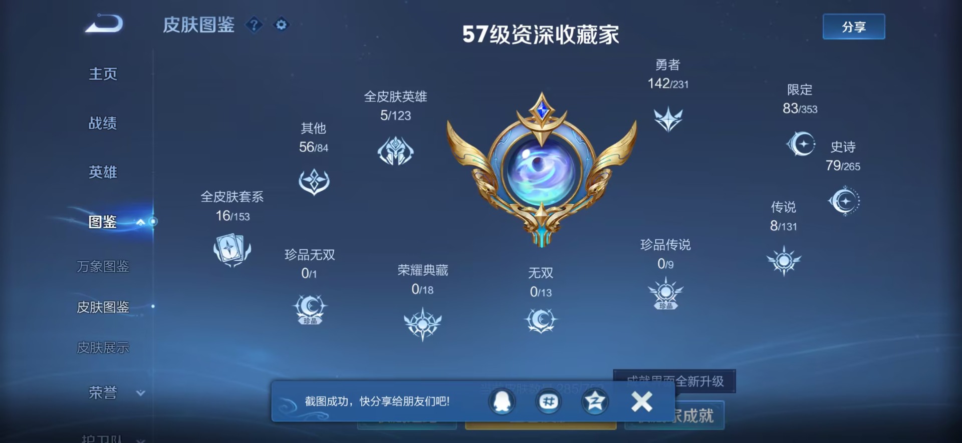 WZCMW436176王者荣耀账号详情图8