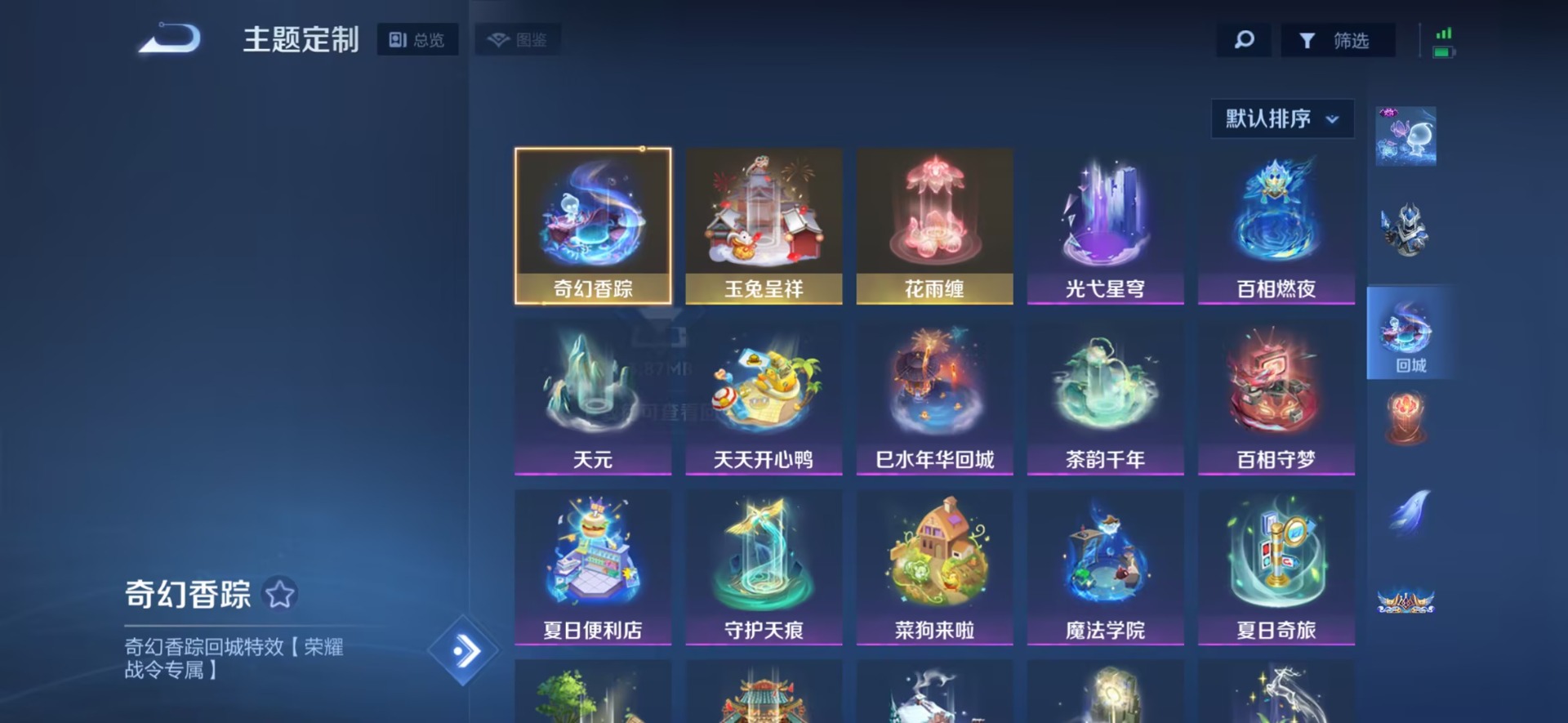 WZCMW436176王者荣耀账号详情图10