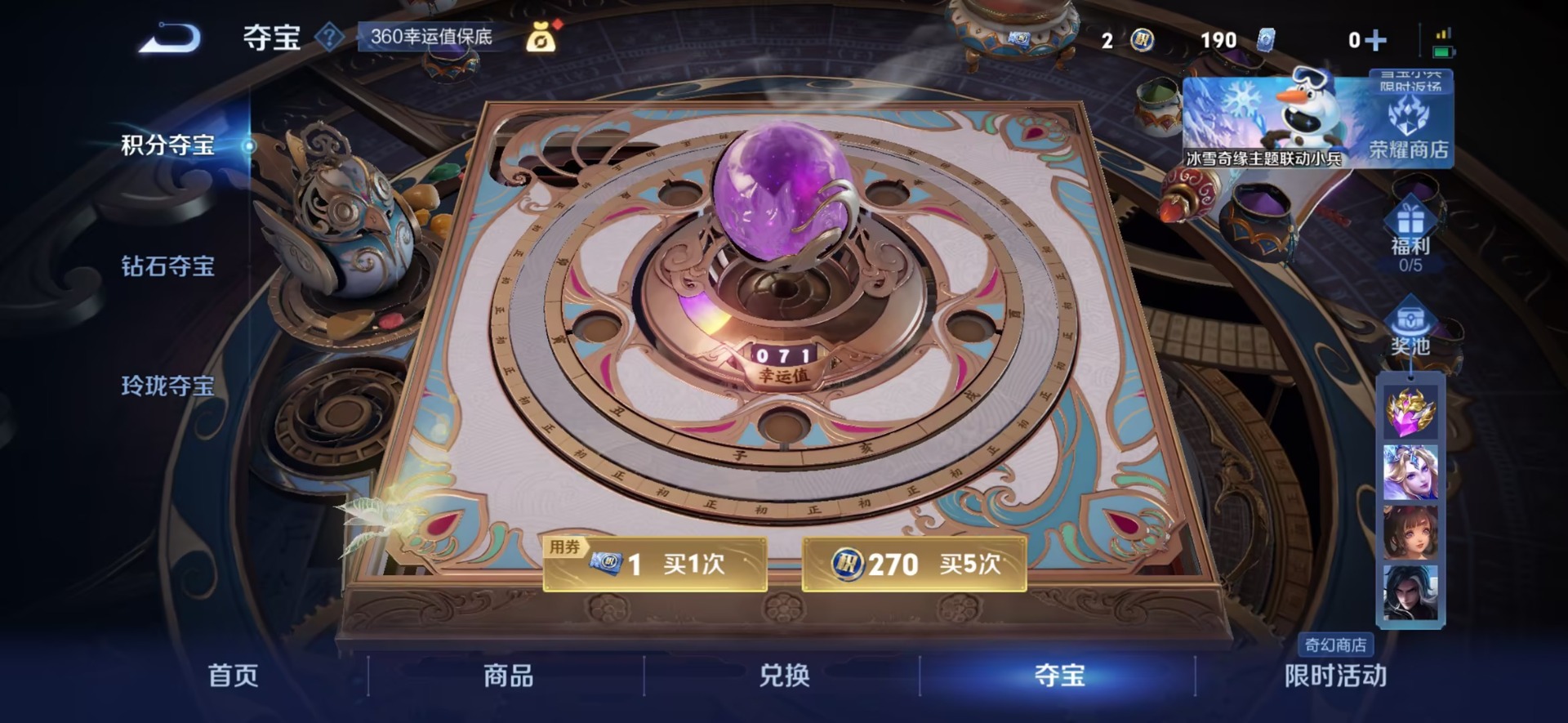 WZCMW436176王者荣耀账号详情图11