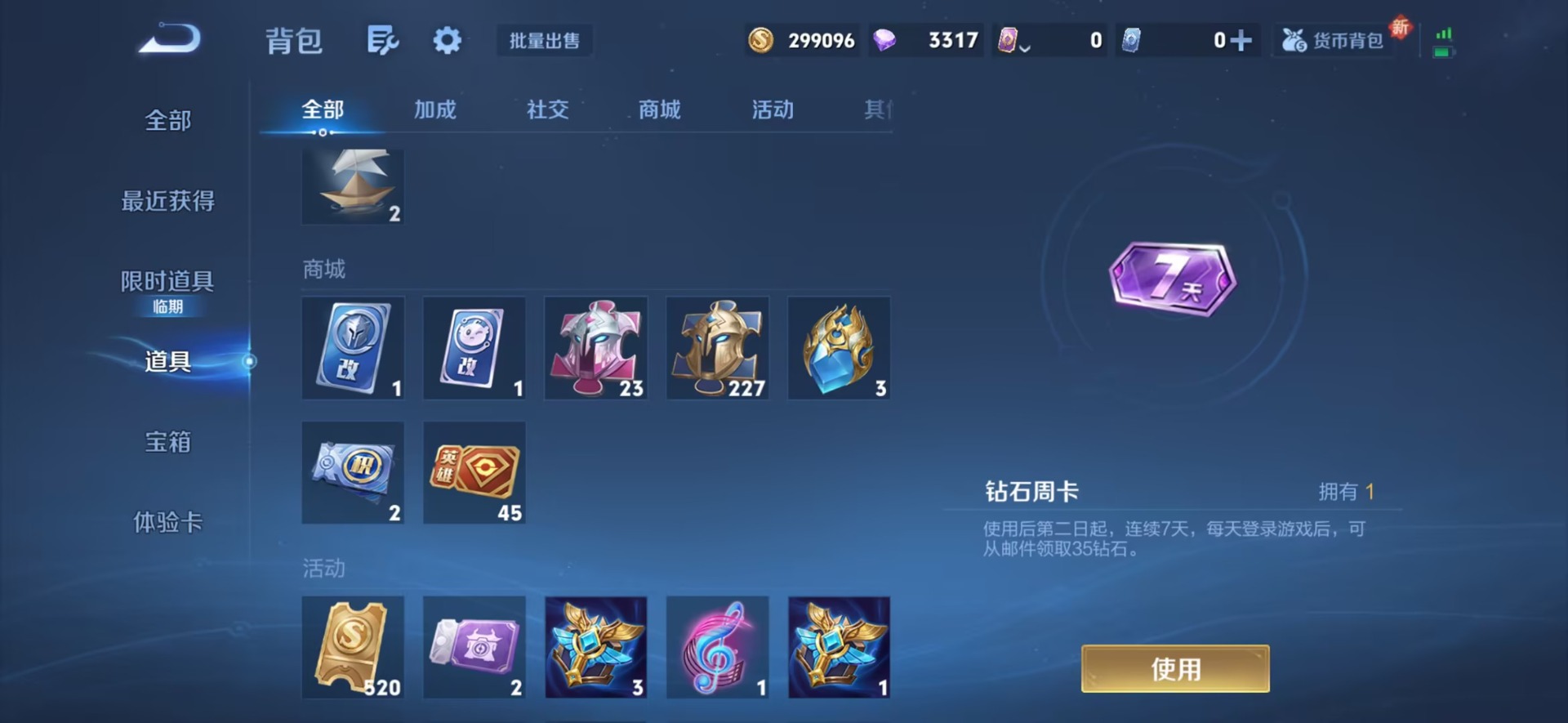 WZCMW436176王者荣耀账号详情图12