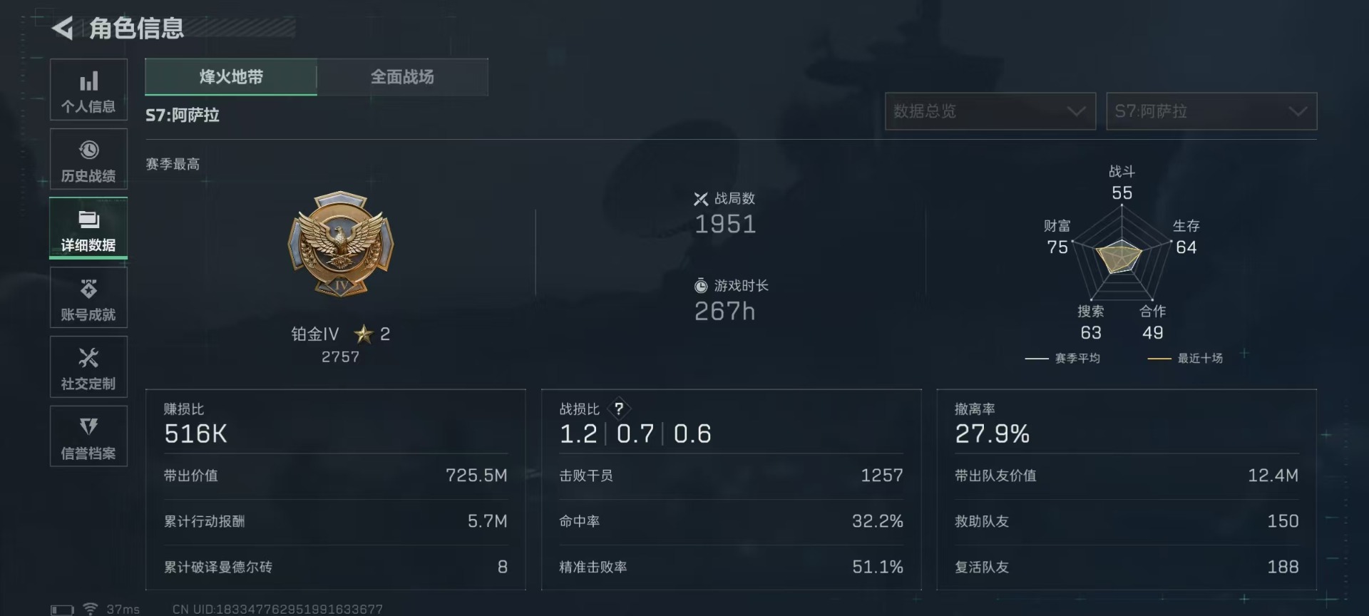 SJZQM46759三角洲行动账号详情图6