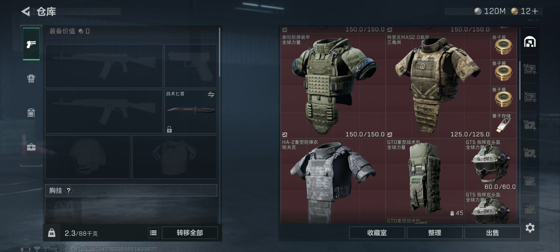 SJZQM46759三角洲行动账号详情图10