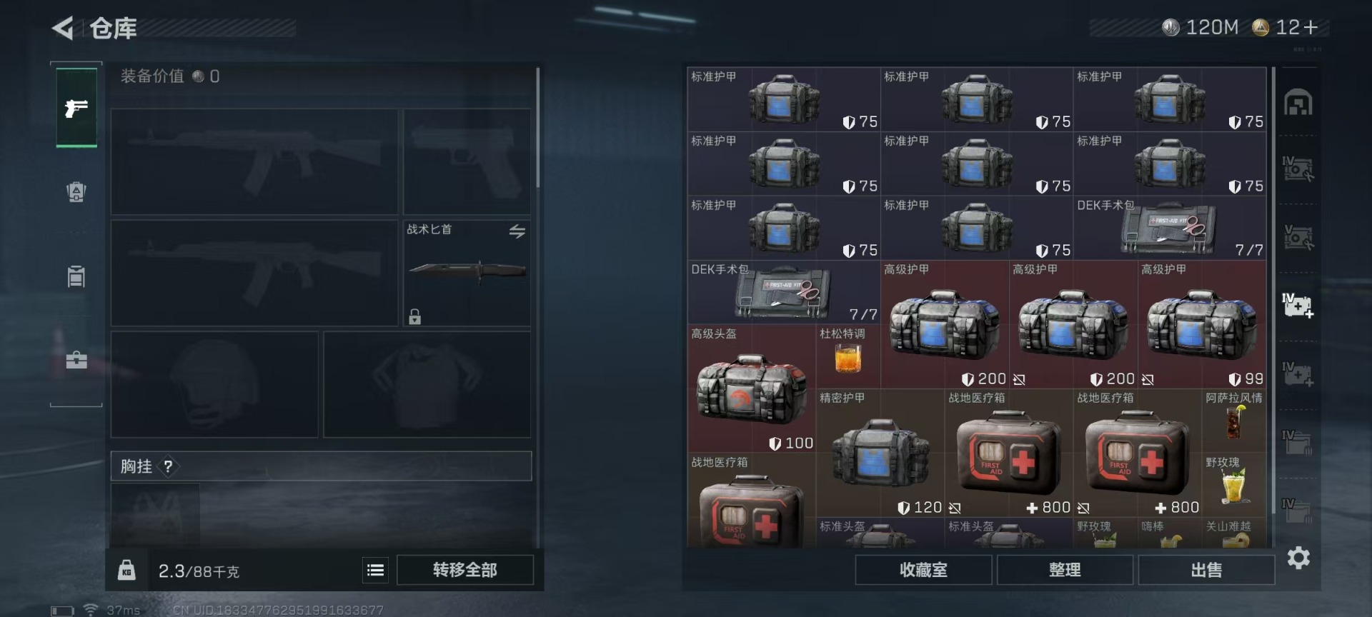 SJZQM46759三角洲行动账号详情图17