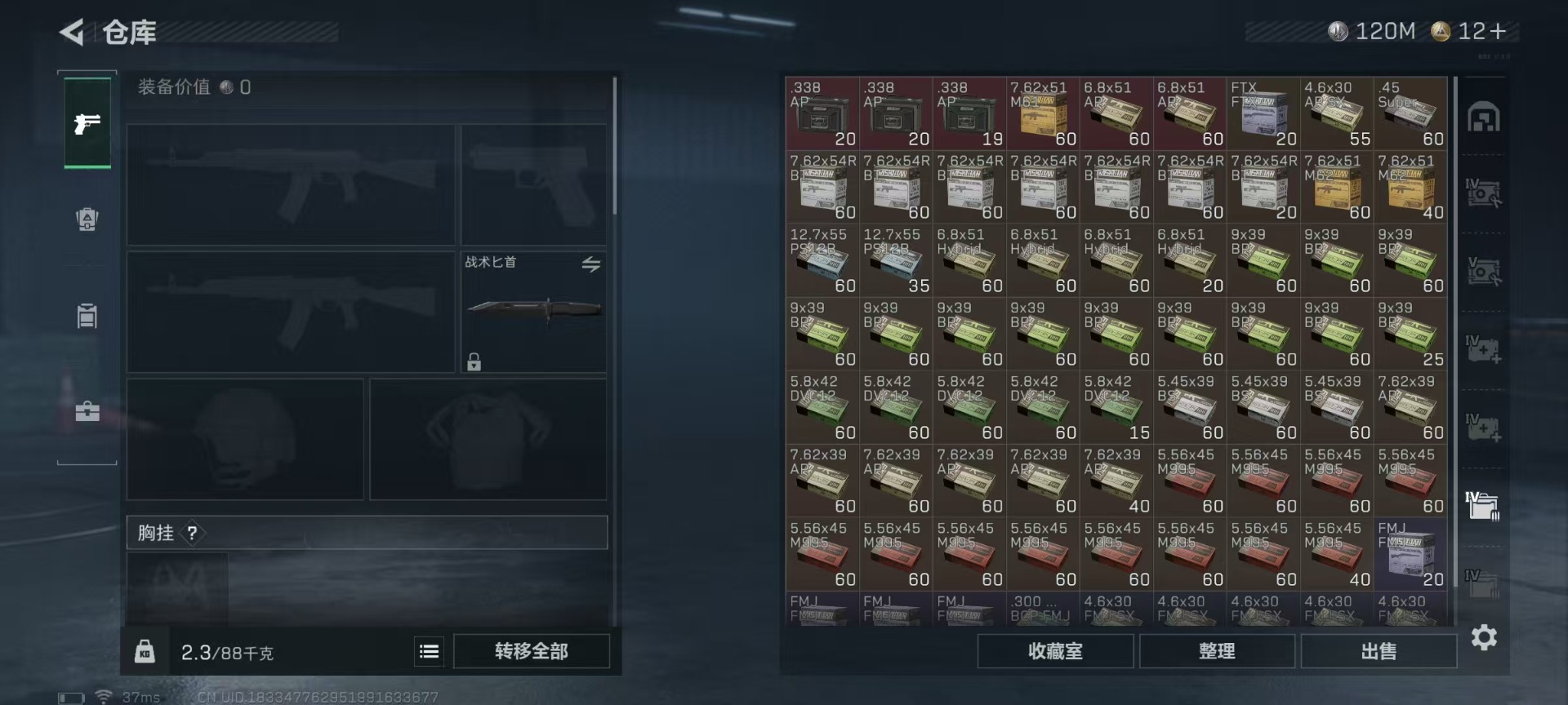 SJZQM46759三角洲行动账号详情图20