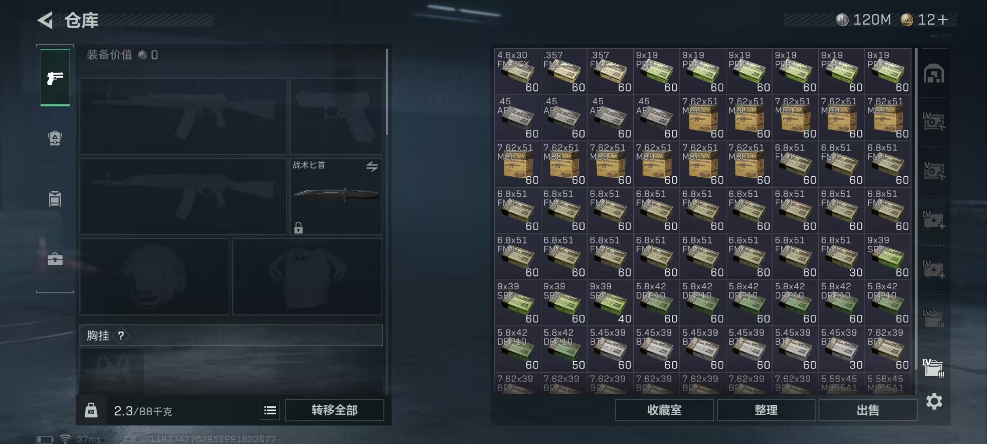 SJZQM46759三角洲行动账号详情图21