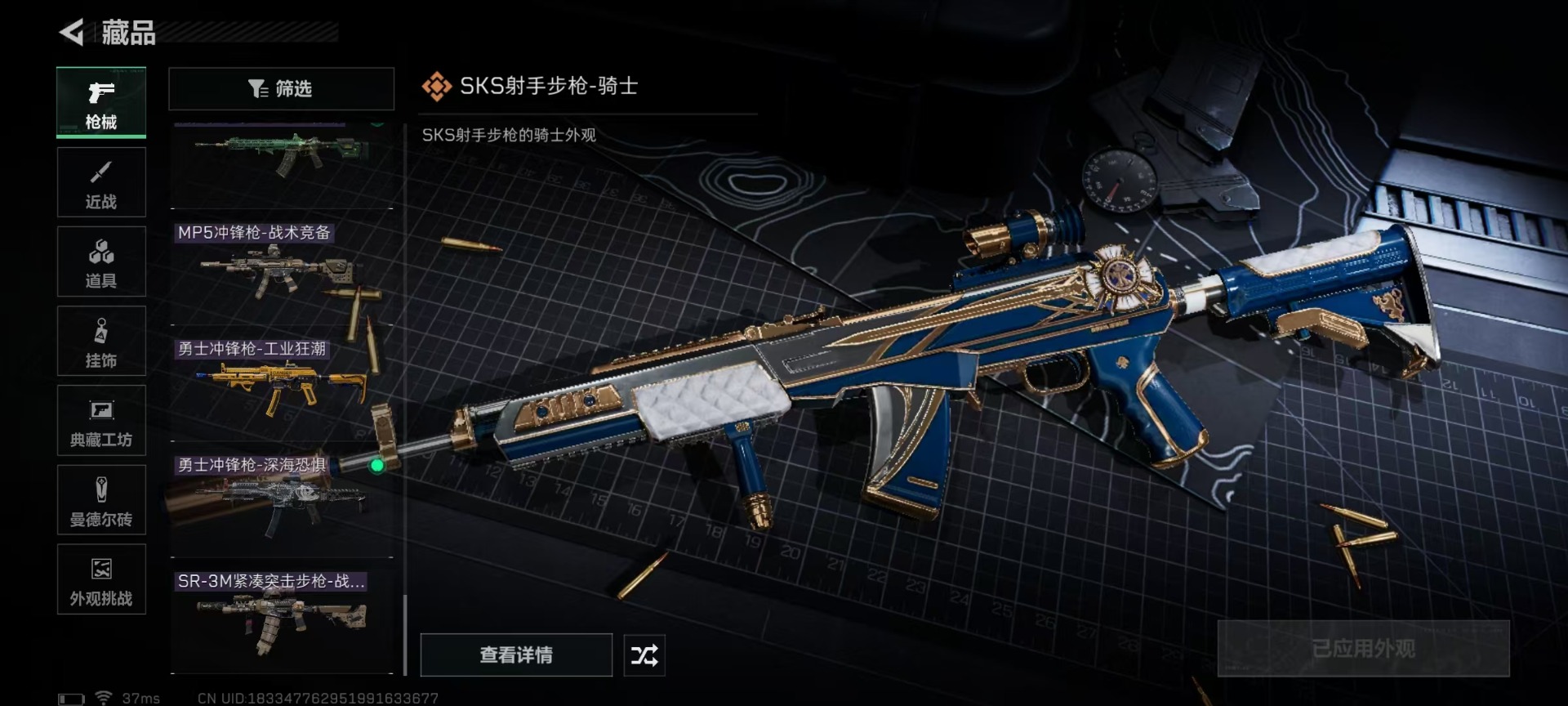 SJZQM46759三角洲行动账号详情图36