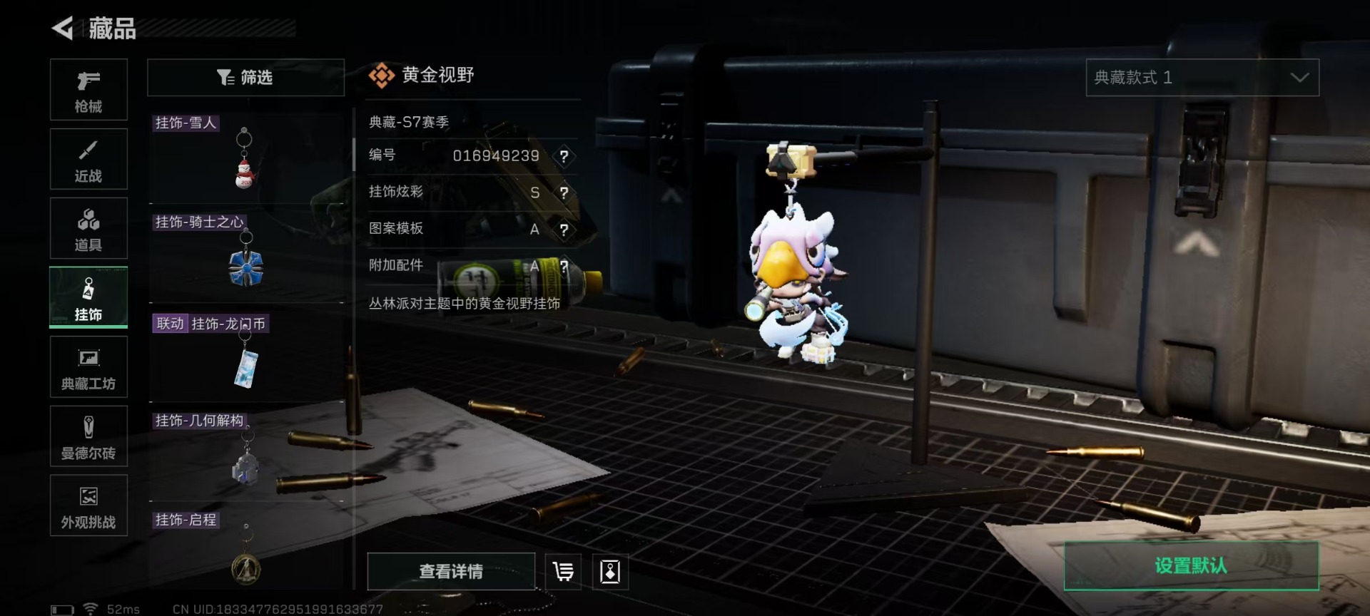 SJZQM46759三角洲行动账号详情图40