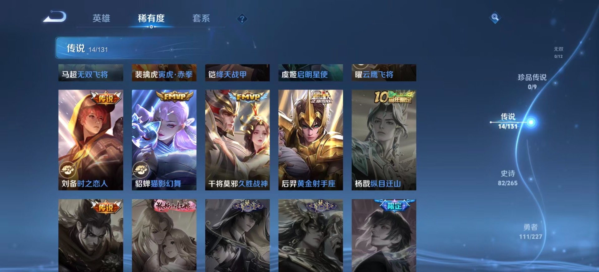 WZQM433105王者荣耀账号详情图9