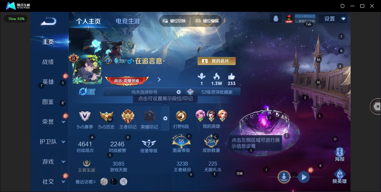 WZQM433174王者荣耀账号详情图4