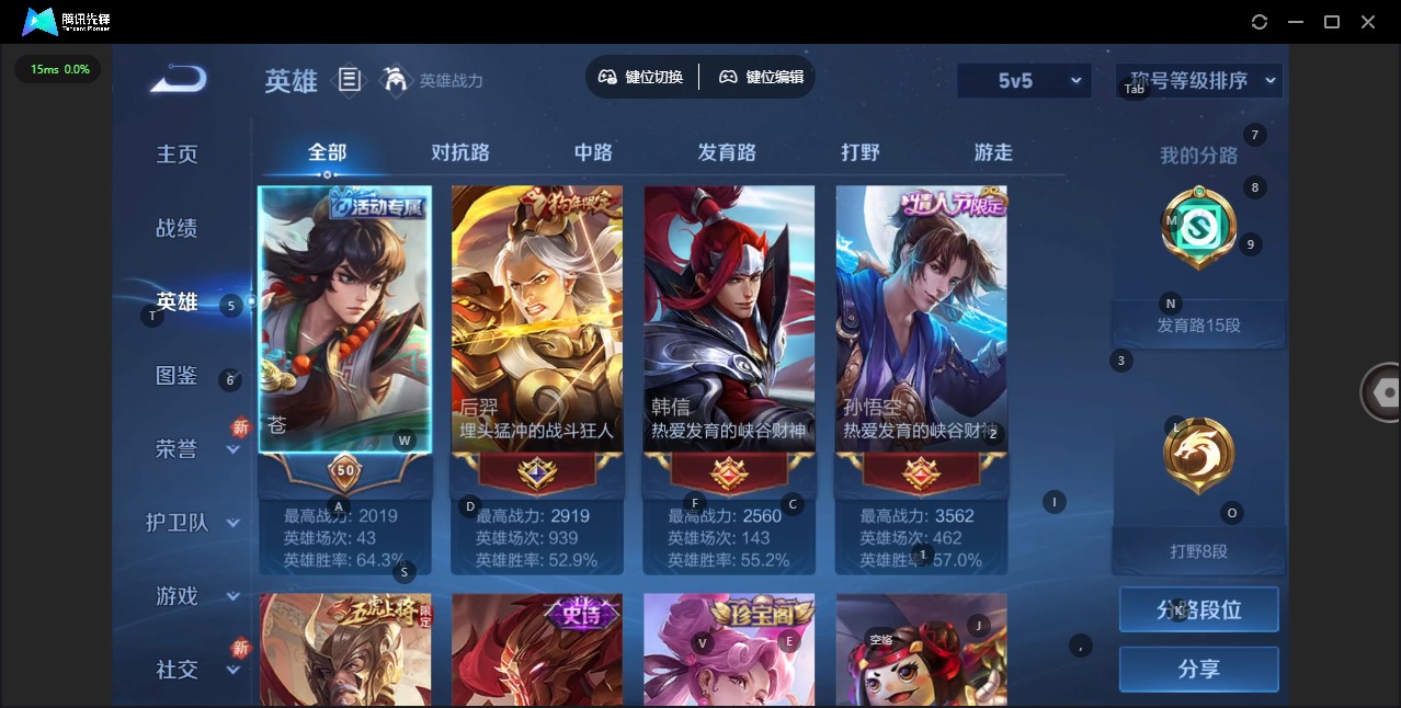 WZQM433174王者荣耀账号详情图5