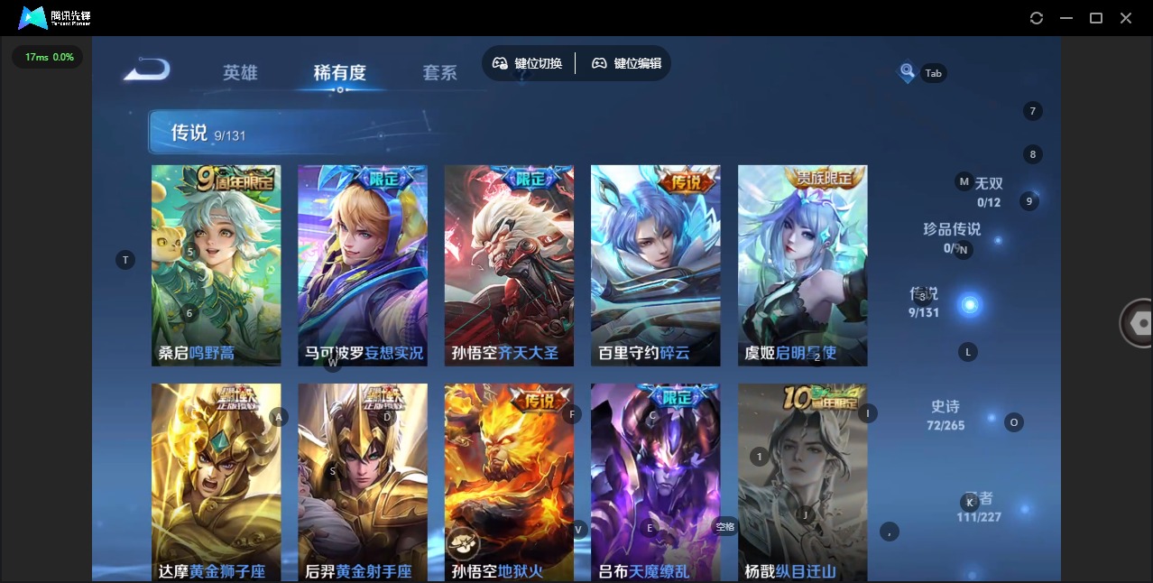 WZQM433174王者荣耀账号详情图8