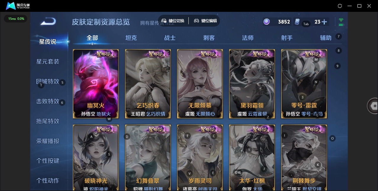 WZQM433174王者荣耀账号详情图11