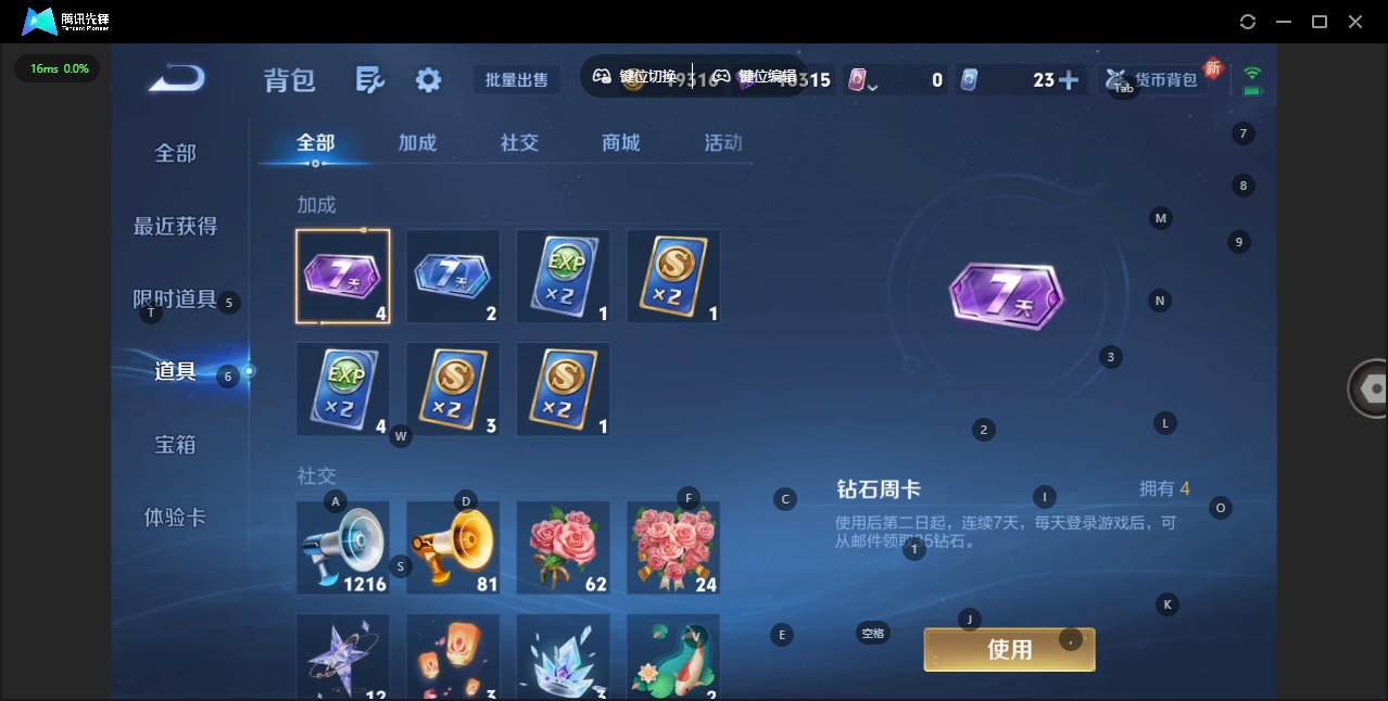 WZQM433174王者荣耀账号详情图14